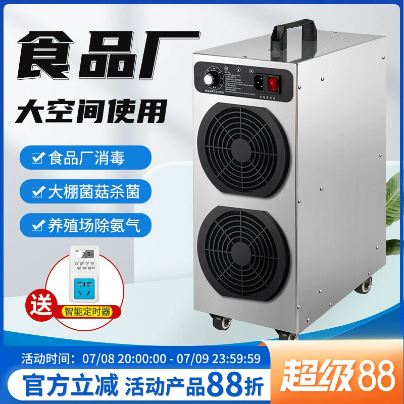 Мобильный озонатор для промышленных пищевых заводов, мастерских, складов, ферм, машина для стерилизации и дезинфекции озоном, может использоваться коммерчески.