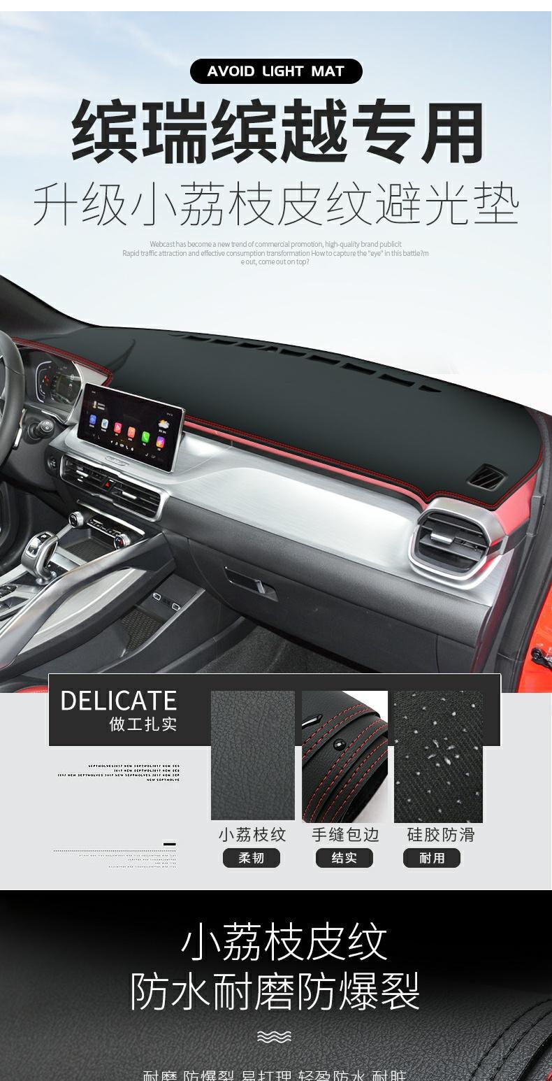 Suitable for Binyue Light-Proof Mat, Binyue Dashboard Sunshade, Central Control Sun Protection Modification, Decorative Supplies Accessories 20