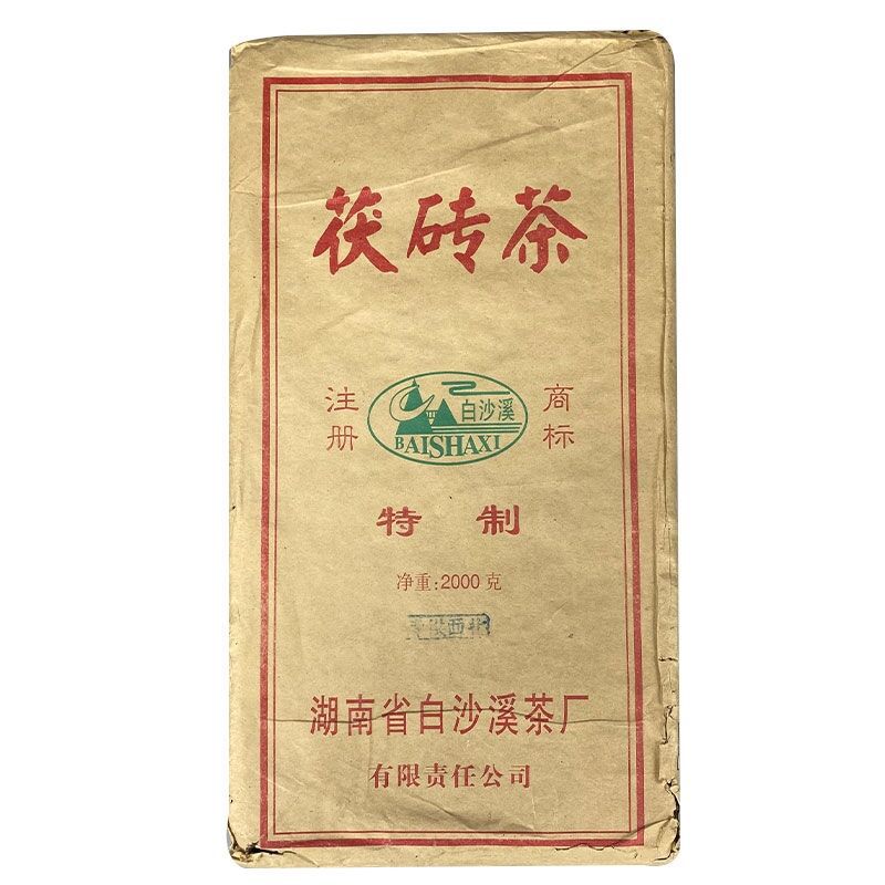 白沙溪2008年2000克茯砖茶金花茶黑茶特制茯茶陈年老茶安化黑茶