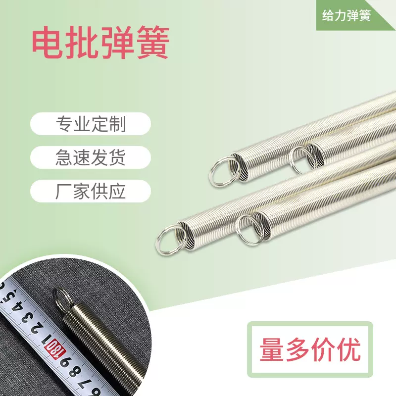 不锈钢拉簧平衡电动电批弹簧拉门双环拉力器弹簧悬挂吊簧支持