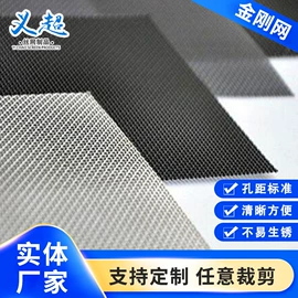 金刚网;铁丝网;窗纱
