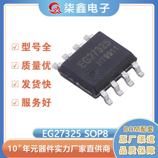 EG27325 ���bSOP8 ��SD�����p·��оƬIC �پ�΢ԭ�b