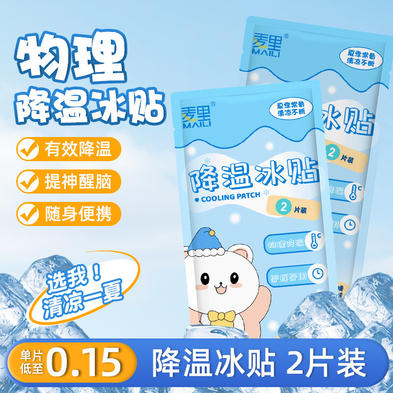 Summer Cooling Ice Patch, Military Training Cooling Patch, Antipyretic and Heat-Relieving Ice Patch, Mobile Phone Cooling and Cooling Wholesale Summer Cooling Ice Patch, Military Training Cooling Patch, Antipyretic and Heat-Relieving Ice Patch, Mobile Phone Cooling and Cooling Wholesale