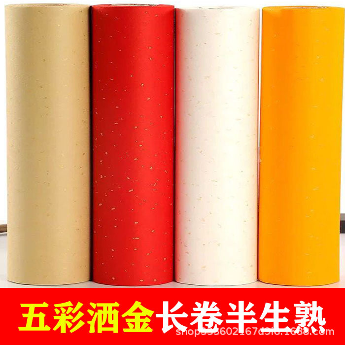 加厚半生熟宣纸洒金长卷五彩纸大红冷金仿古色蓝色毛笔字书法创作