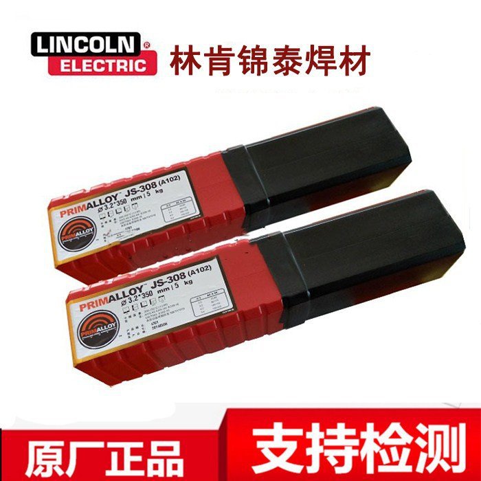 供应林肯锦泰JS-430不锈钢焊条/E430-16焊条