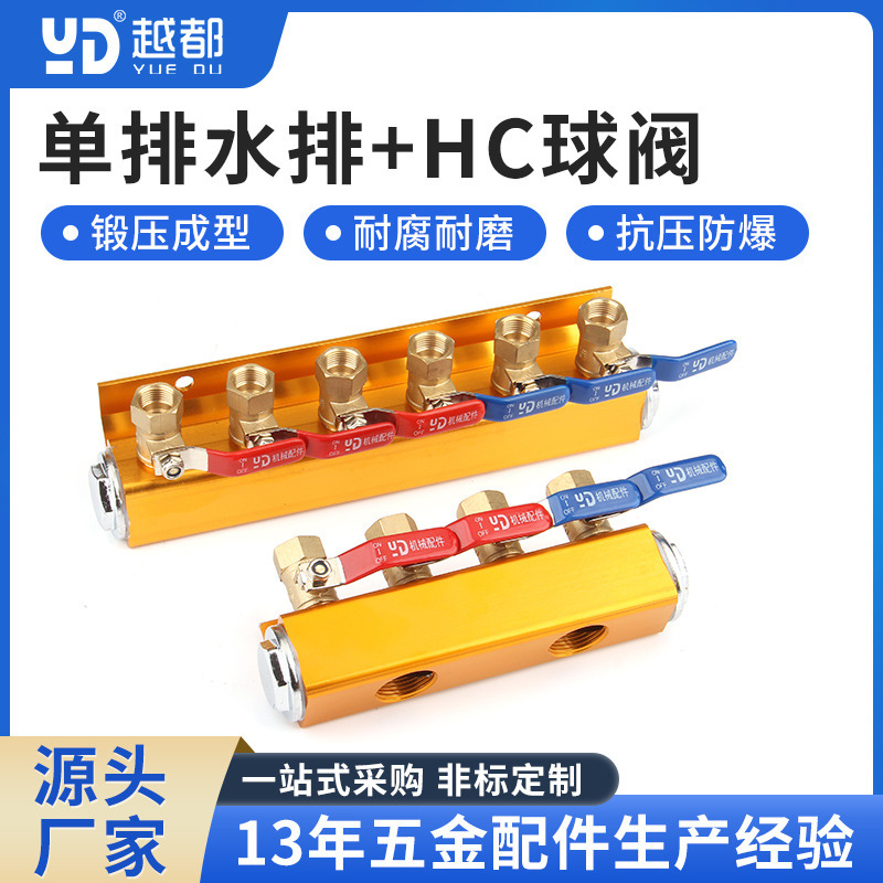 3 in 3 out injection molding machine water discharge mold cooling water discharge single-layer waterway distributor water conveyor injection molding machine water discharge