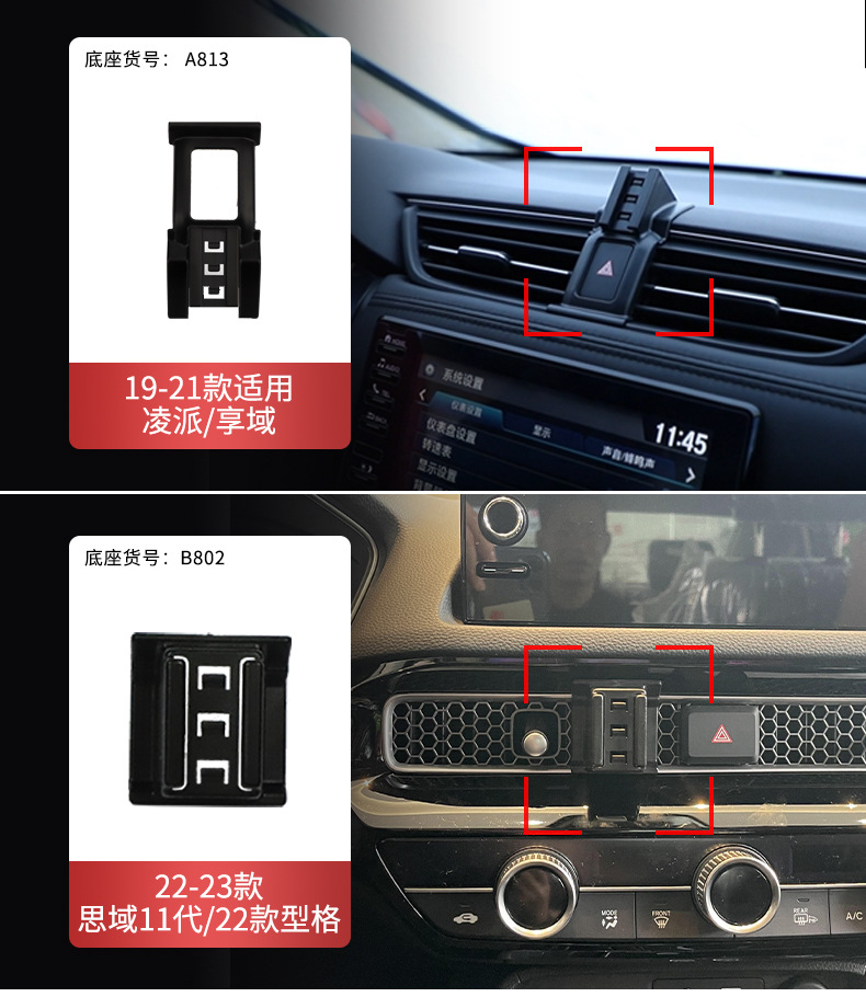 Honda Accord Civic Crv Haoying Crown Road Urv Lingpai Fengfan Gori Vezel Car Phone Holder Base