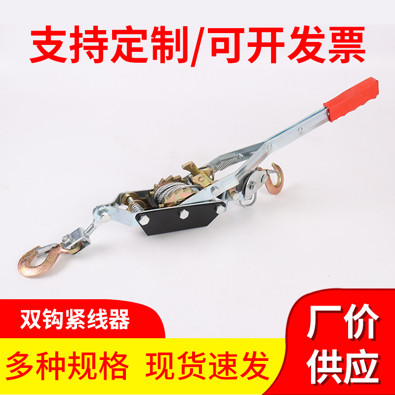 钢丝绳紧线器多功能双钩紧线器1t/2t/4t工程吊装货物钢丝拉紧器