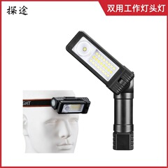 多機能二重作業灯屋外ヘッドライト長航続リチウム電気COB強光懐中電灯充電金高ルーメン