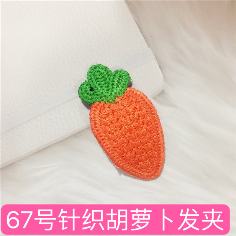 67호 니트 당근 머리핀