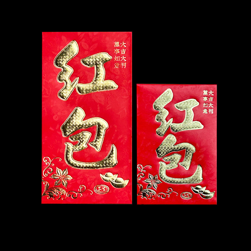 红包硬纸利是封厂家销售硬纸烫金永吉创意百元千元大号活动红包袋
