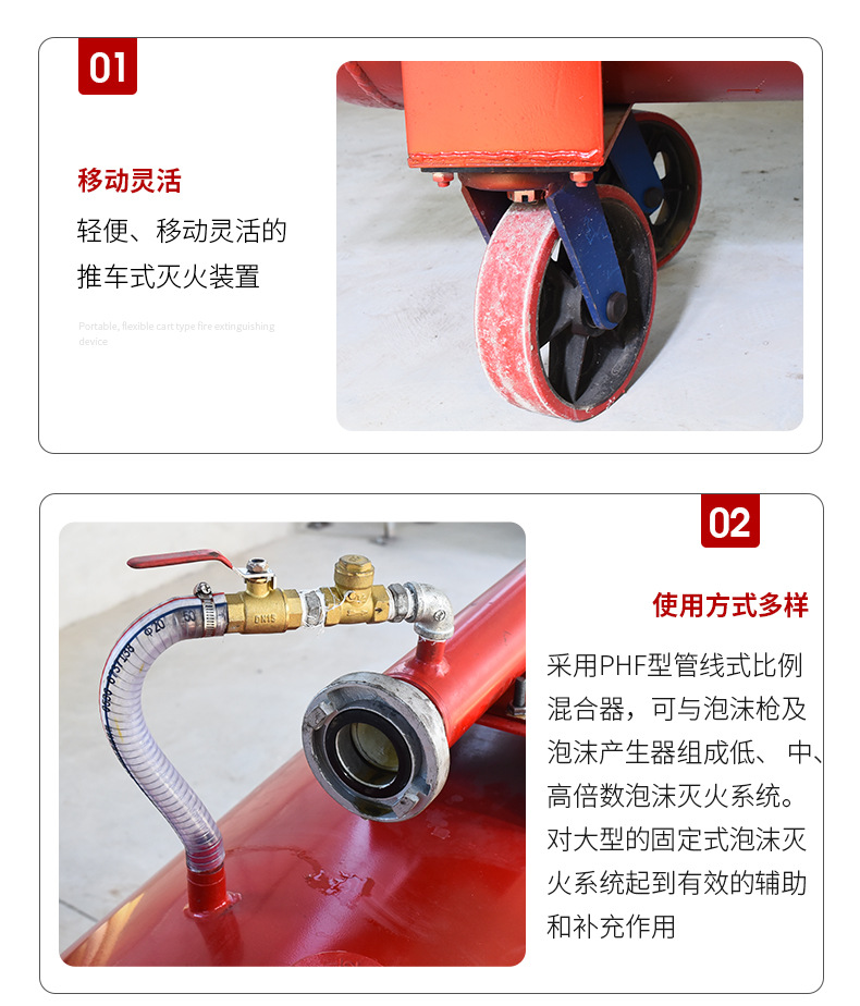 半固定式泡沫灭火装置_11