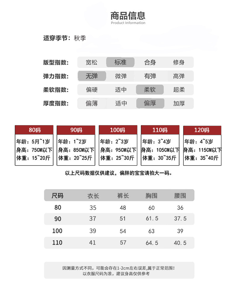 Autumn size table