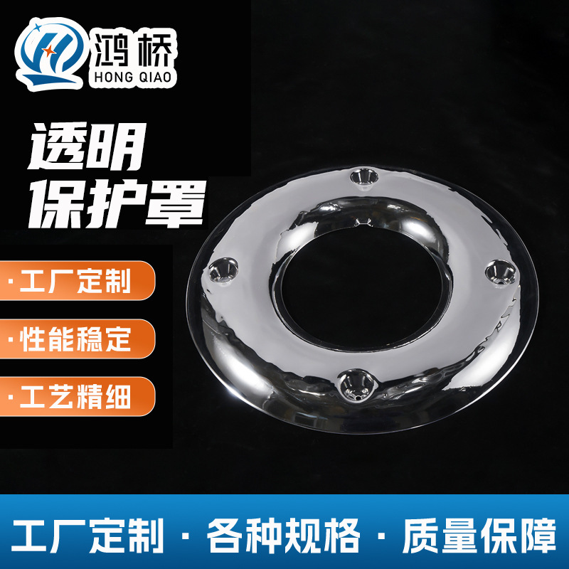 圆形方形透明保护罩吸顶灯吸塑包装盒泡壳透明保护罩厂家批发