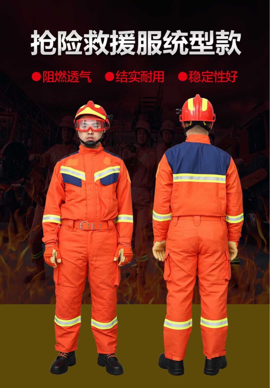 劳卫士XF-LWS-001消防服抢险救援服阻燃服防静电工作服耐高温服