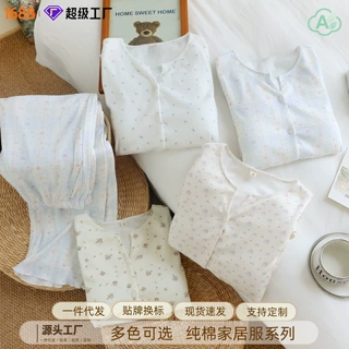 定制带胸垫纯棉睡衣女款春秋长袖长裤甜美碎花四季可穿家居服套装