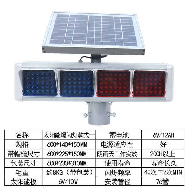 Flashing night indicator lamp