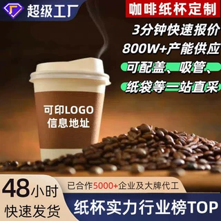 双层白卡咖啡纸杯定制一次性加厚隔热防烫粥杯子早餐豆浆杯定做