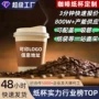 加厚一次性隔热防烫纸杯