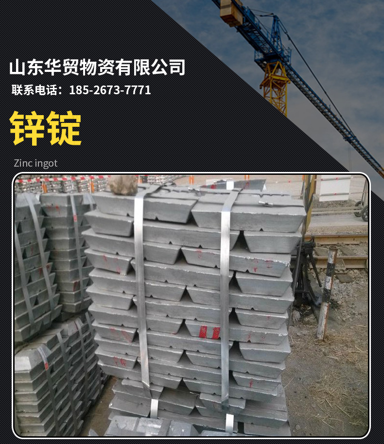 锌锭_01.png