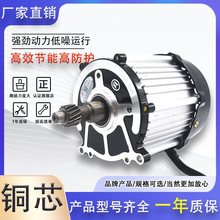 电动三轮车电机大功率鸿利达1800w48v60v72v四轮车通用电机