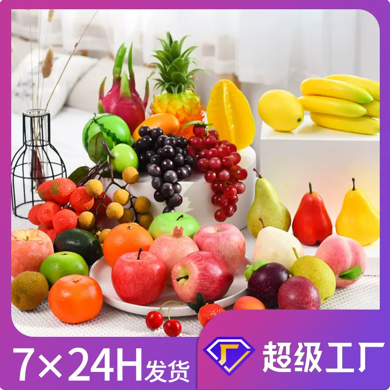 严选批发水果合集静物摆拍道具泡沫苹果假橘子香蕉仿真水果模型