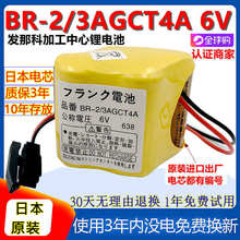 原裝發那科系統電池BR-2/3AGCT4A 6V FANUC加工中心CNC數控機床
