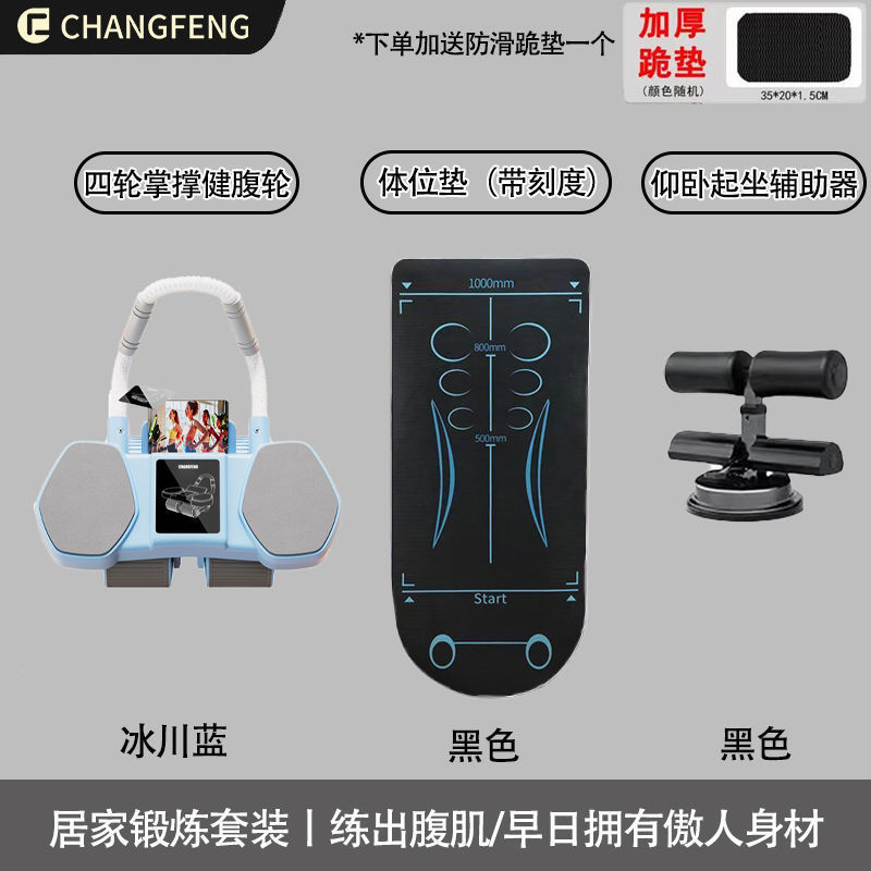昌峰 2025四轮健腹轮自动回弹家用瘦肚练腹肌神器卷腹平板支代发|undefined