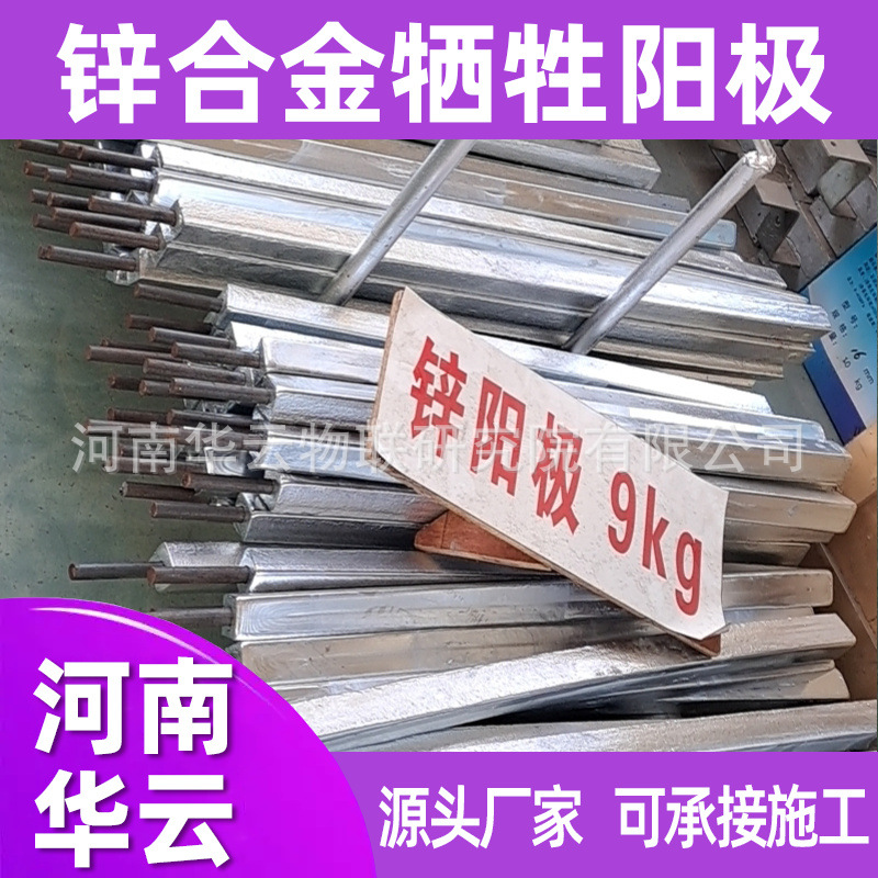 绝缘法兰用双锌接地电池1000×40×40 预包装锌阳极22kg含电缆