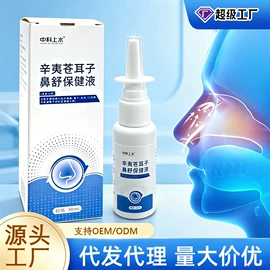 保健器具配件;身体护理套装;足浴液