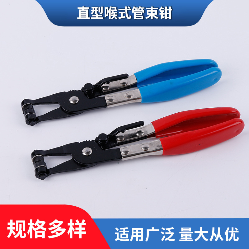 汽车拆装管五金工具 汽车水管卡钳汽保工具 直式喉式管束钳一O型