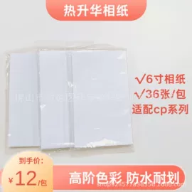 色带、碳带;相纸