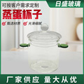 高硼硅玻璃炖盅带刻度燕窝透明玻璃锅家用蒸蛋碗宝宝辅食锅热奶锅