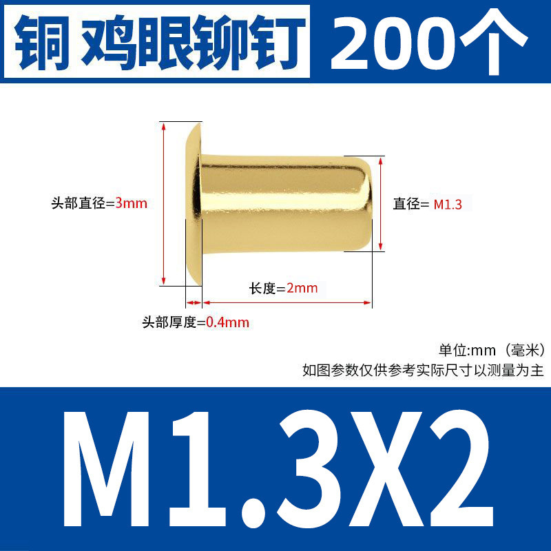 銅鶏眼リベット中空銅リベット単機管通芯銅製卯釘柳釘靴ボタン目m1.5m 2m 3m 4m 5|undefined