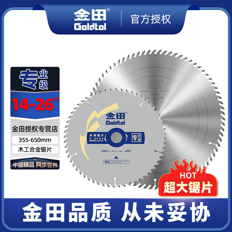Jintian hoja de sierra de aleación de madera profesional 14 / 16 pulgadas 355 / 400 gran tablero de sierra de madera contrachapada de corte