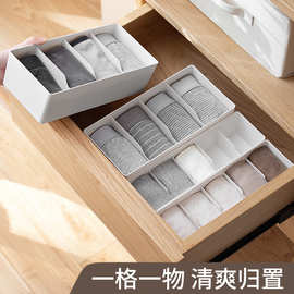 懒角落 分格内衣内裤收纳盒家用袜子塑料储物 桌面抽屉整理盒五格