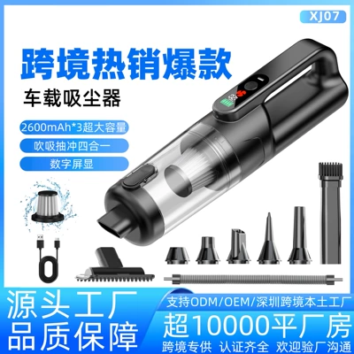 Car vacuum cleaner with high power and super strong suction, portable small handheld mini vacuum cleaner for home and car use