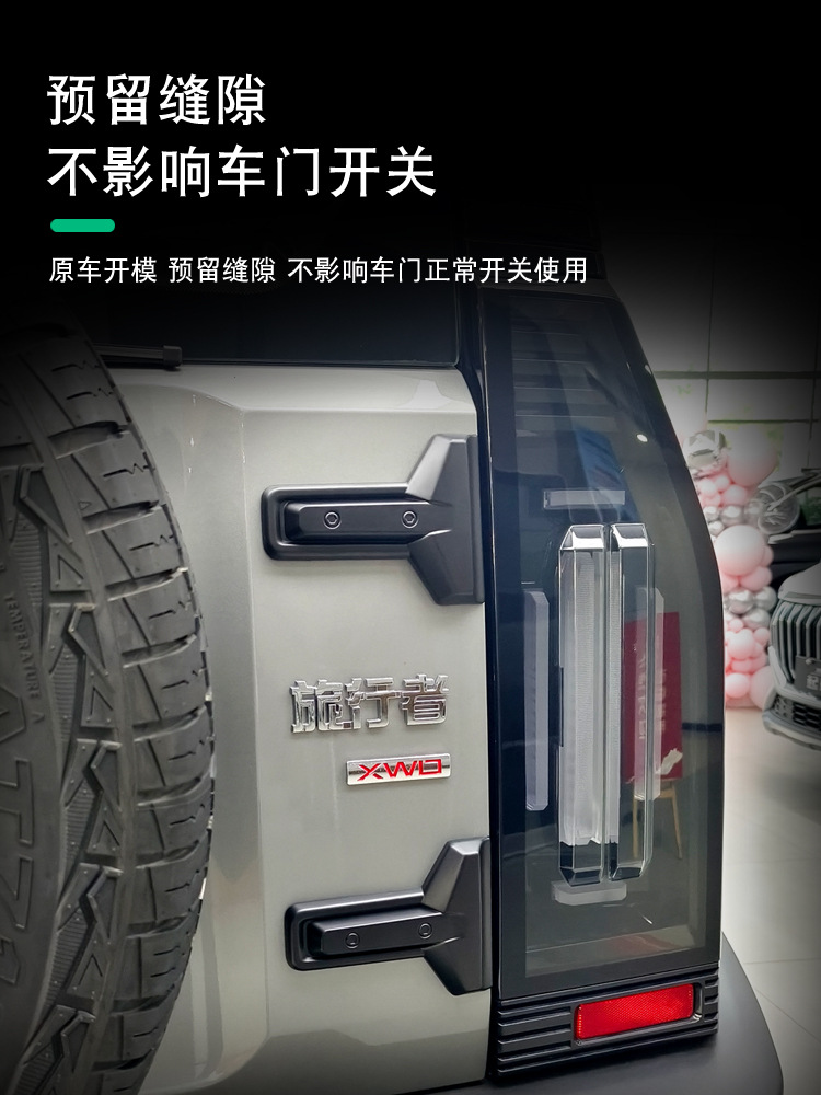 Jietu Traveler/Shanhai T2 Tailgate Hinge Decorative Cover Hinge Patch Carbon Fiber Pattern Trunk Door Modification