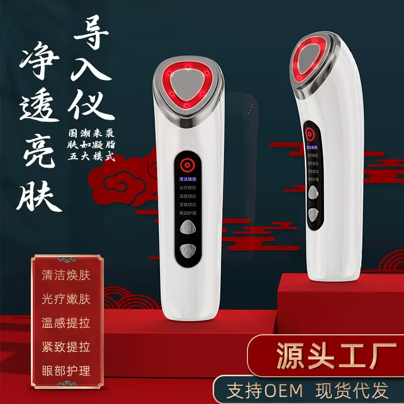 跨境专供美容仪器家用脸部按摩洁面法令纹提拉紧致面部射频导入仪