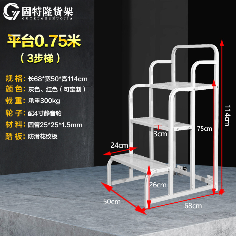 倉庫登高はしご安全防護集荷タラップ物流作業車金属プラットフォームはしご取り外し可能登高|undefined