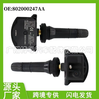 802000247AA 适用于 奇瑞艾瑞泽瑞虎7追风 胎压传感器 汽配 批发