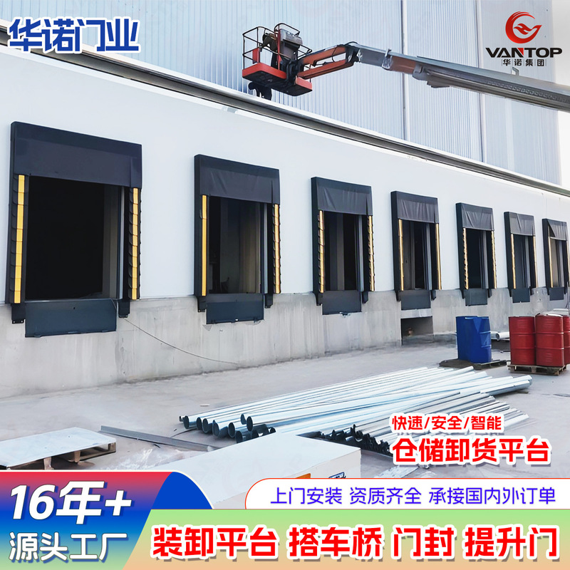 Door Seals, Lift Doors, Unloading Platforms, Door Covers, Dustproof Enclosures, Logistics Warehousing Platforms, Mechanical Sponge Electric Doors