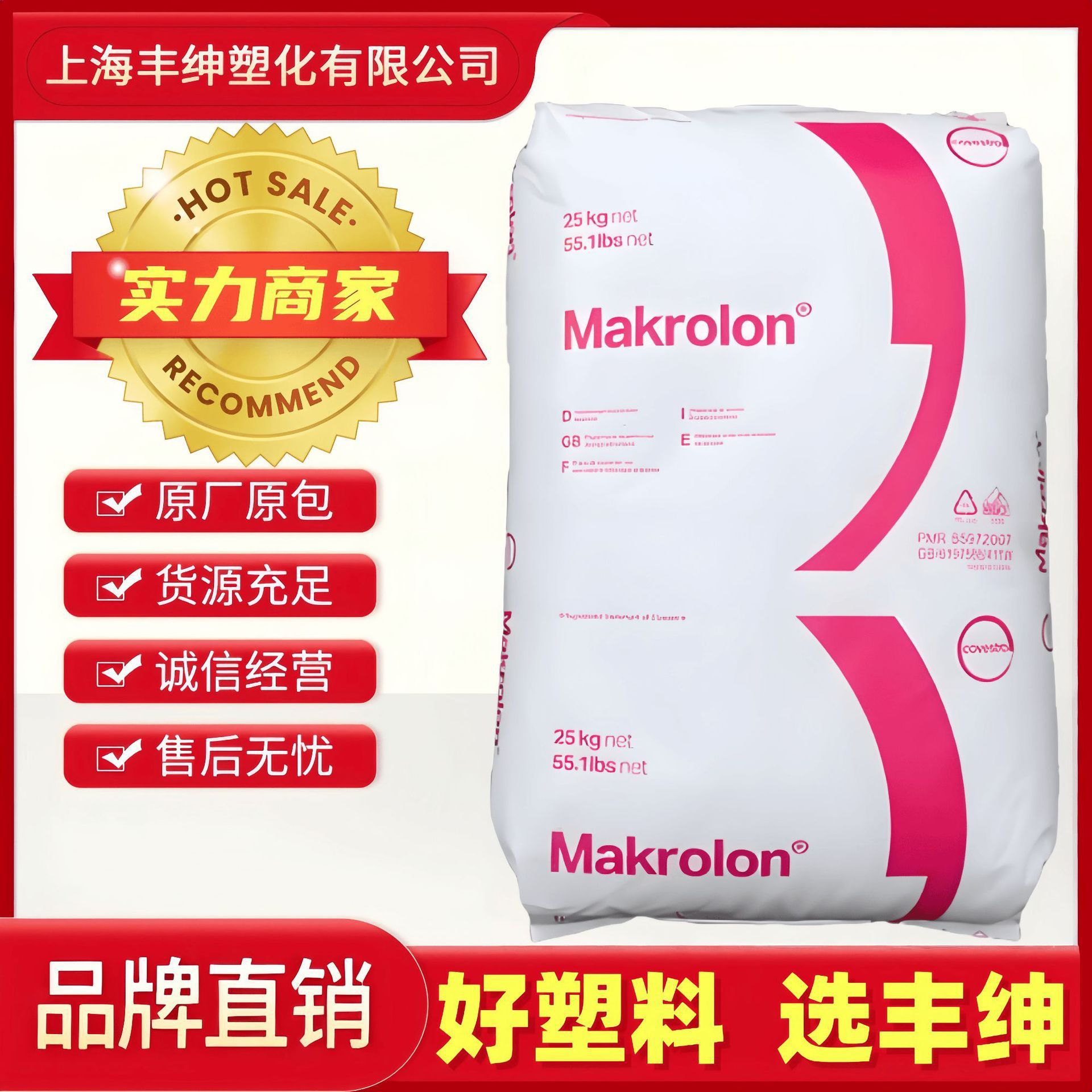 德国科思创（拜耳）PC 2608透明 注塑成型 易脱模 抗冲击 热塑性