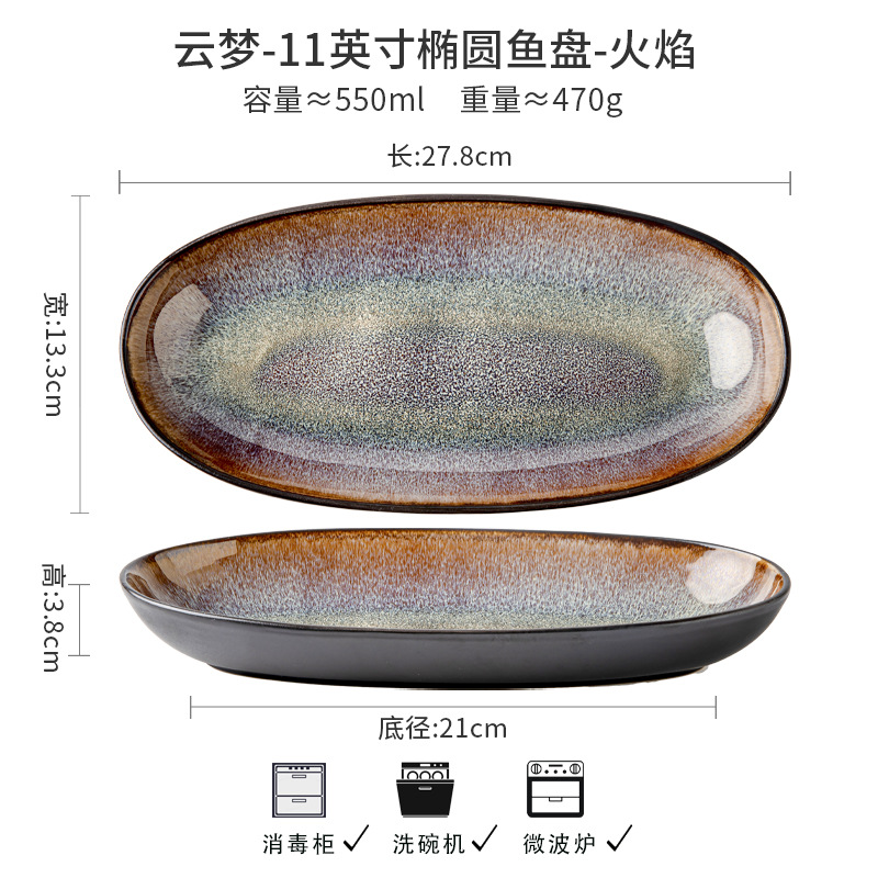 Yunmeng - plato elíptico de pescado de 11 pulgadas - llama