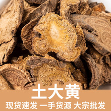 大黄500g马蹄大黄片土大黄甘肃大黄片生大黄现货大全代发批发
