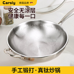 ドイツの純チタン炒め鍋はコーティングされていません。チタン鍋は鍋にくっつかないです。