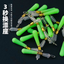 批发快速可拆卸浮漂鱼漂漂座硅胶子线夹连接器铜头滑漂渔具速拆