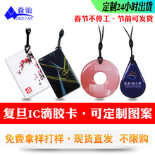 ���������iIC���z��ָ�y�iNFC�T��IC��IС�^��ID�ڙ���ݿ�ӡˢ