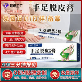 保健护具;身体护理套装;私处保养