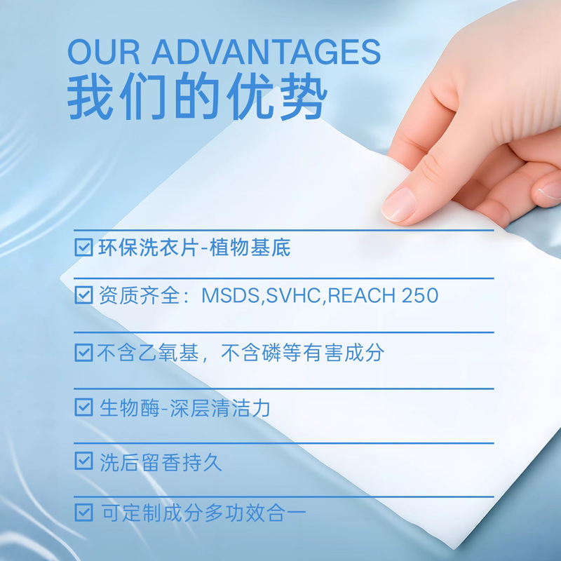 跨境薰衣草英文洗衣片深层清洁纳米超浓缩生物酶Detergent sheet|undefined